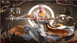 天龙八部私服修理装备